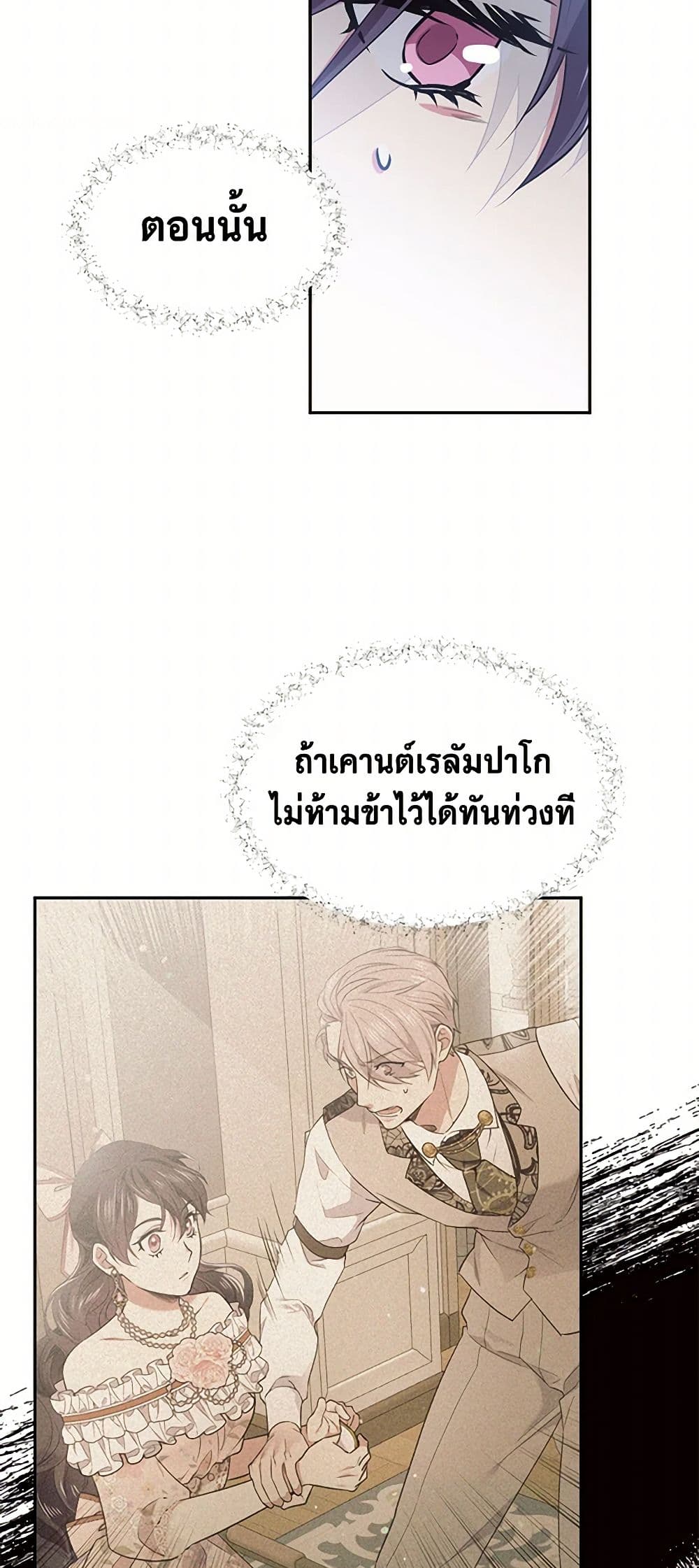 My Goal is to Live a Long page 9