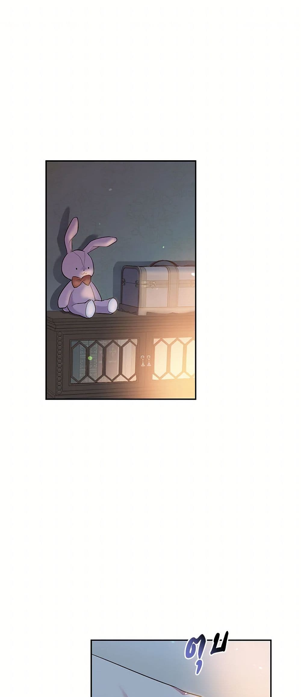 My Goal is to Live a Long page 2
