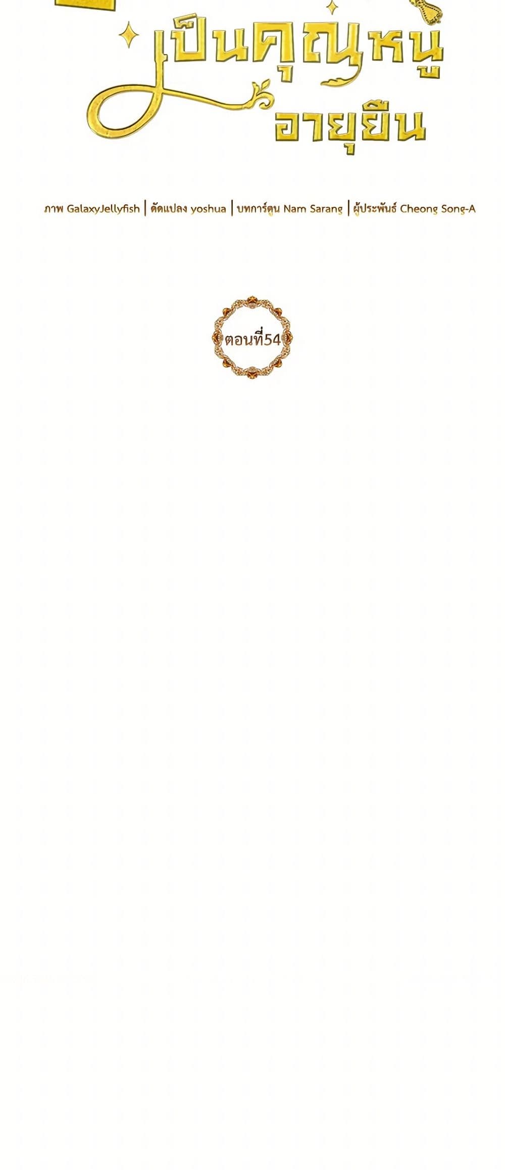 My Goal is to Live a Long page 9