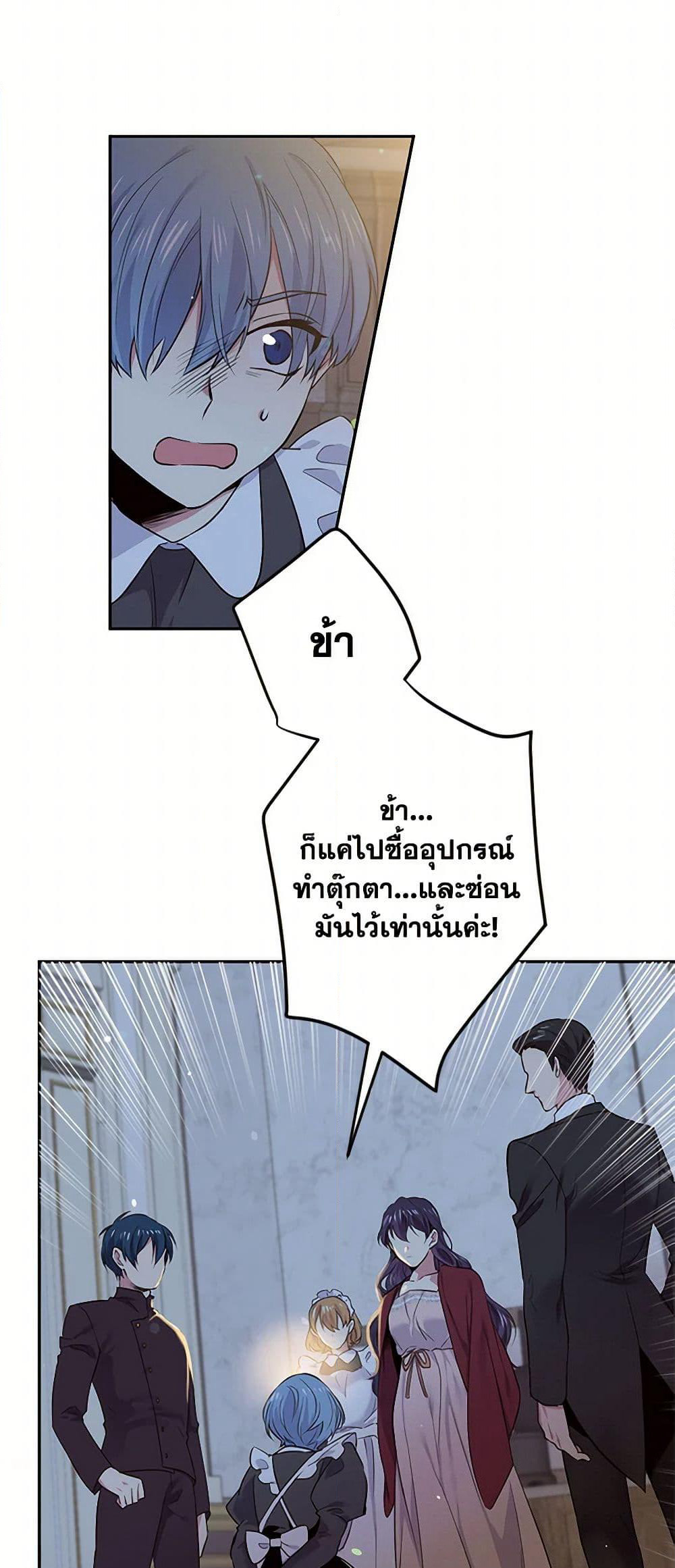 My Goal is to Live a Long page 4
