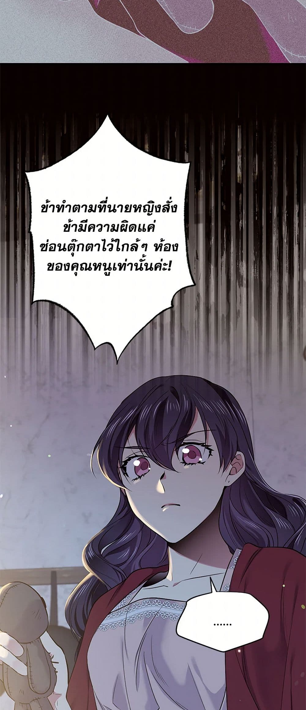 My Goal is to Live a Long page 8
