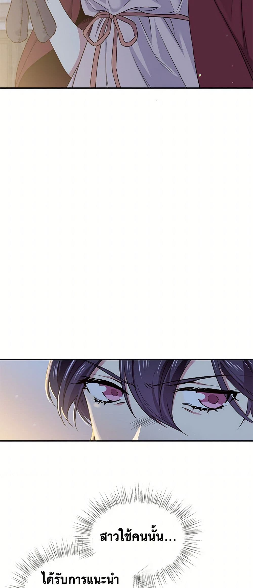 My Goal is to Live a Long page 9