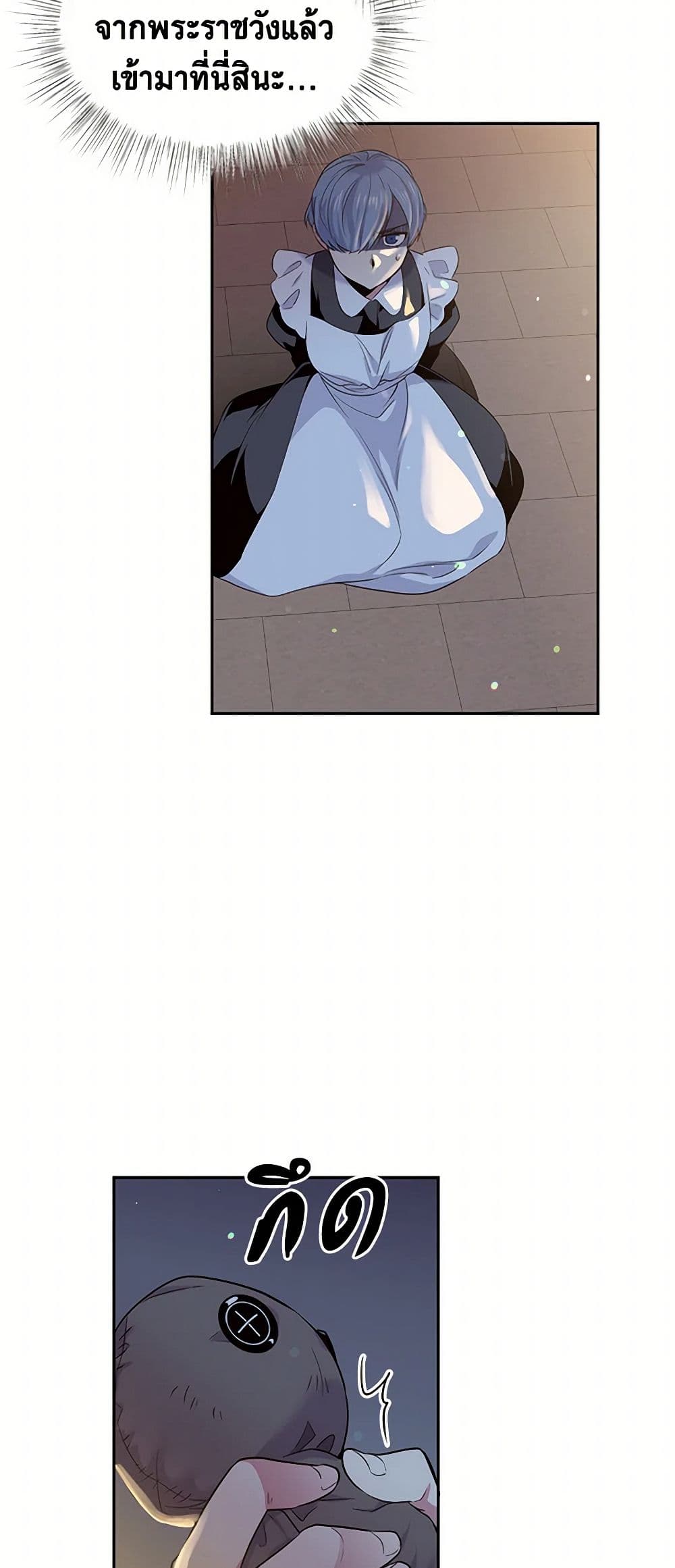 My Goal is to Live a Long page 10