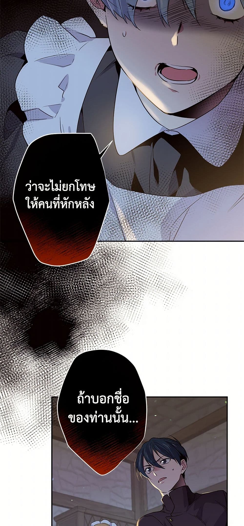 My Goal is to Live a Long page 6