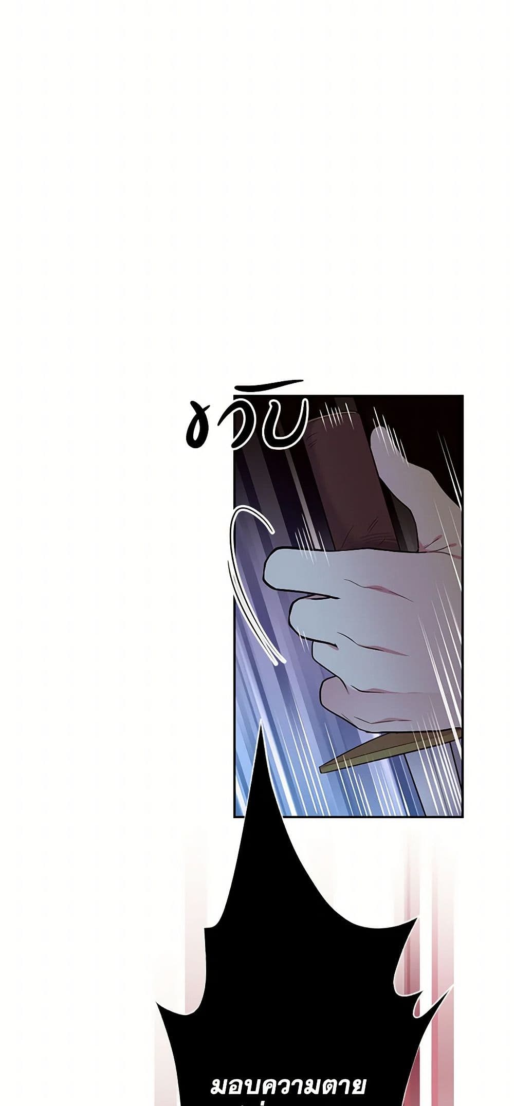My Goal is to Live a Long page 10