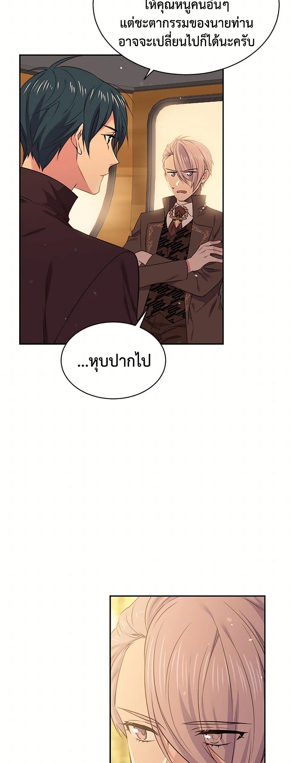 My Goal is to Live a Long page 5
