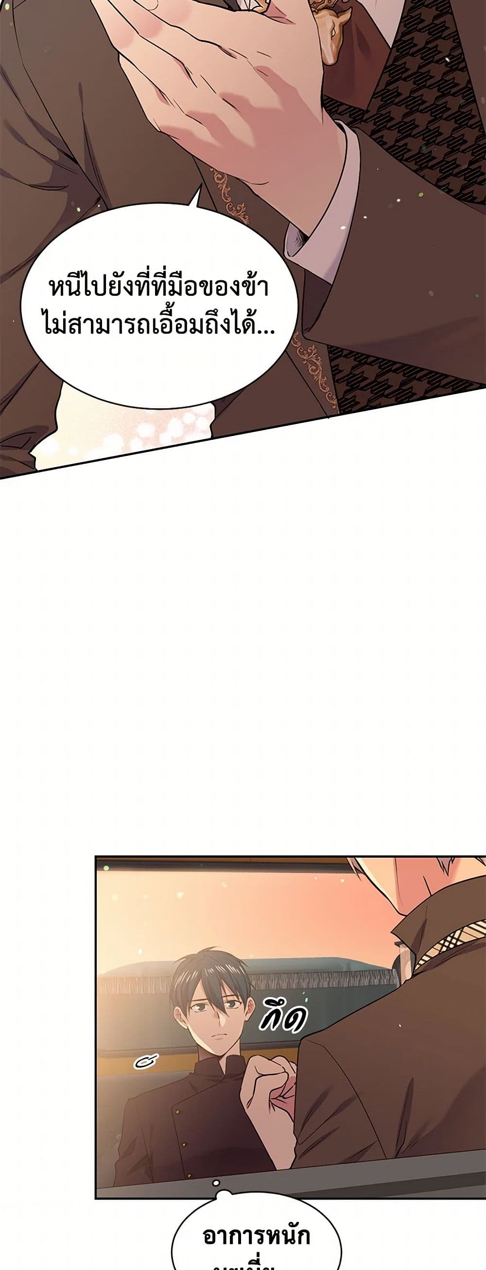 My Goal is to Live a Long page 8