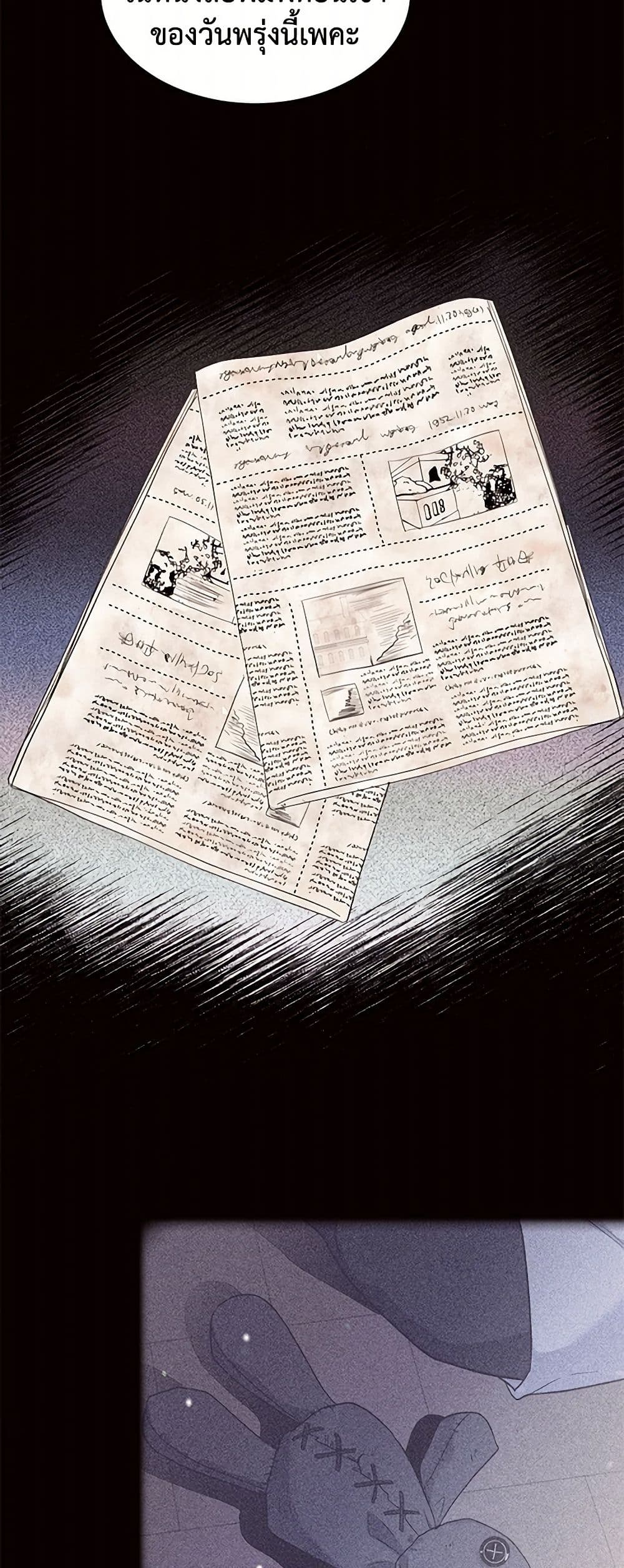 My Goal is to Live a Long page 9