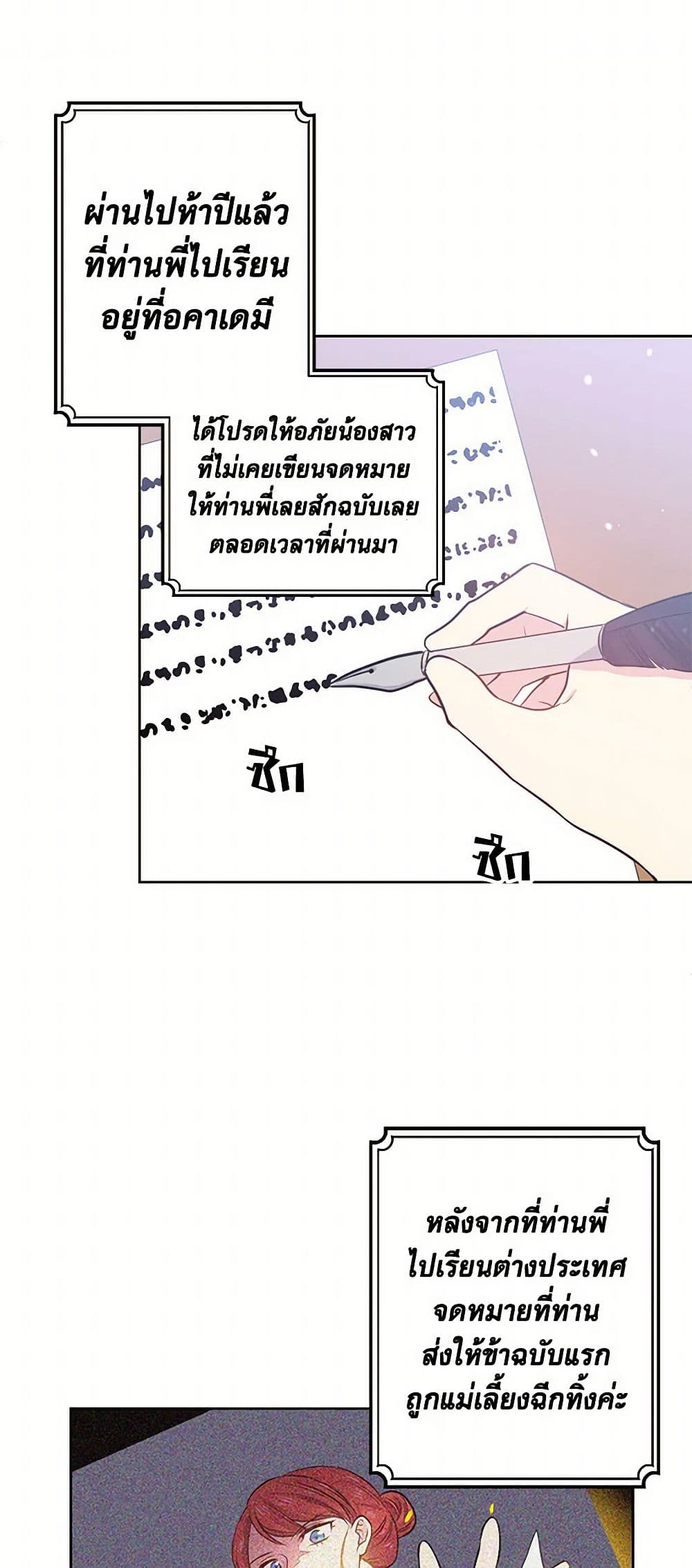 My Goal is to Live a Long page 4