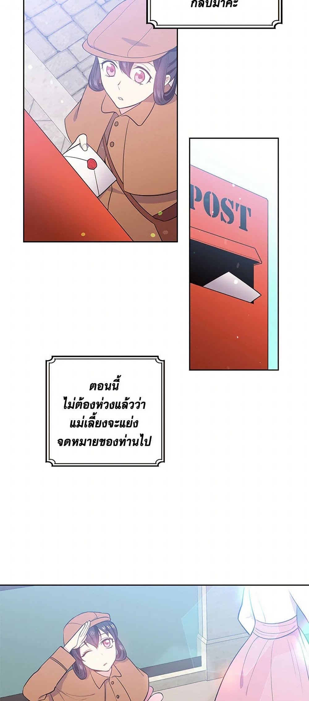 My Goal is to Live a Long page 8