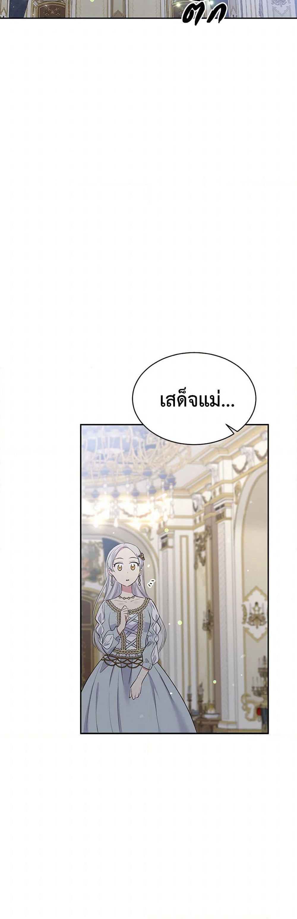 My Goal is to Live a Long page 3