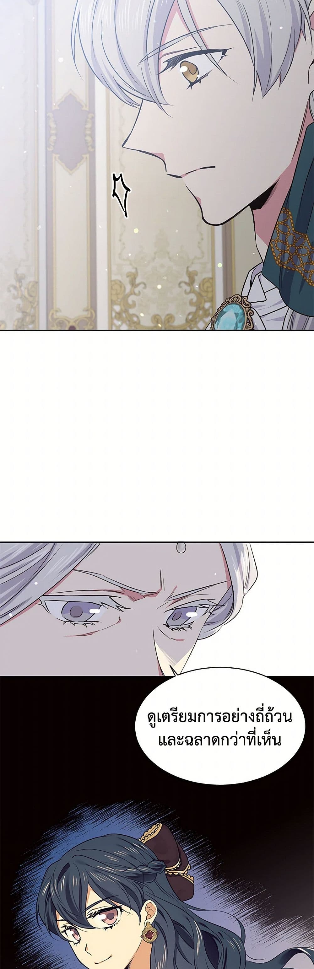 My Goal is to Live a Long page 7