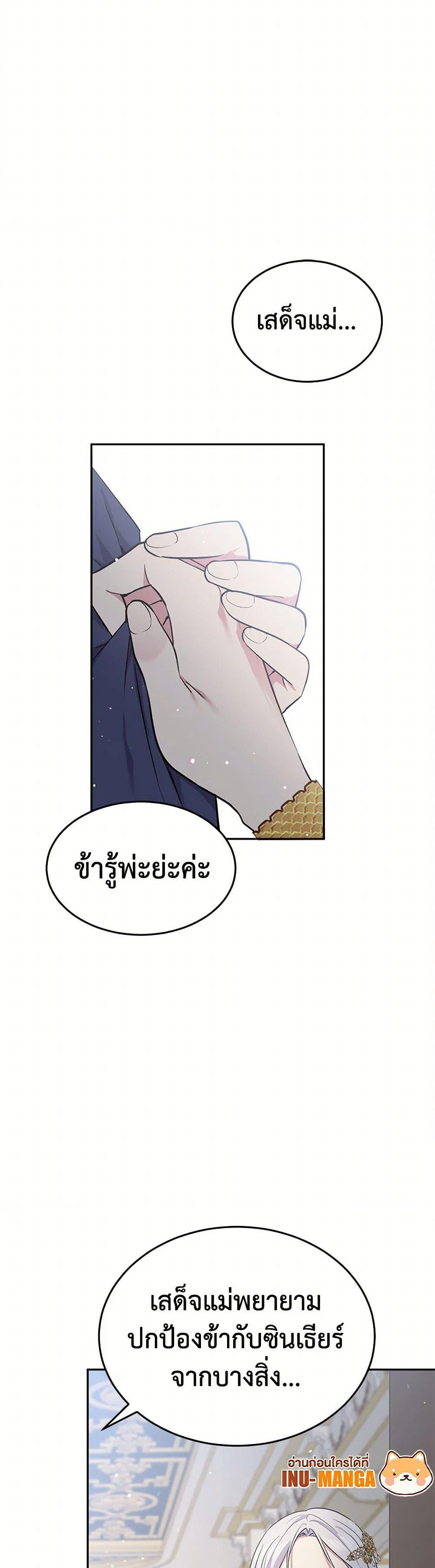 My Goal is to Live a Long page 8