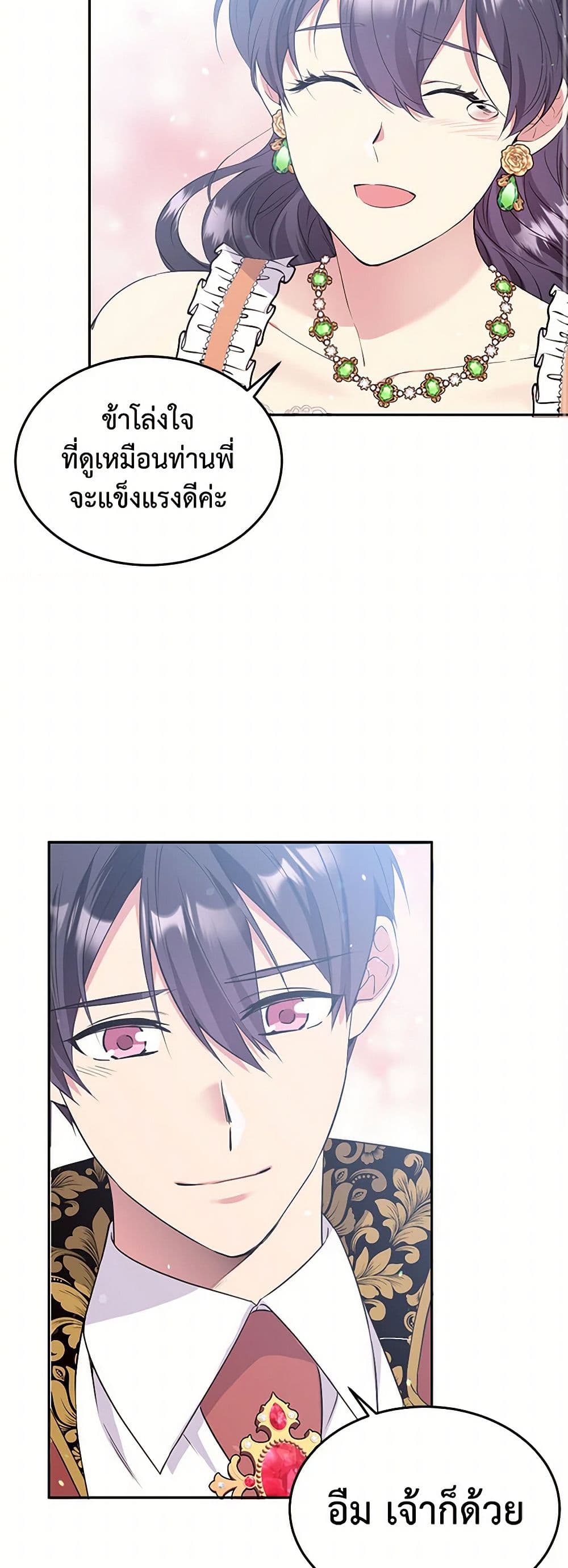 My Goal is to Live a Long page 10