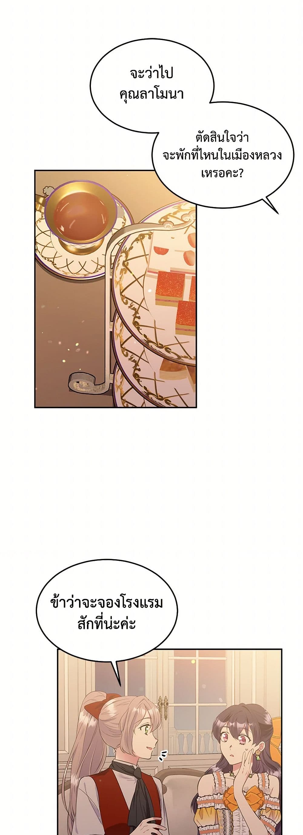 My Goal is to Live a Long page 3