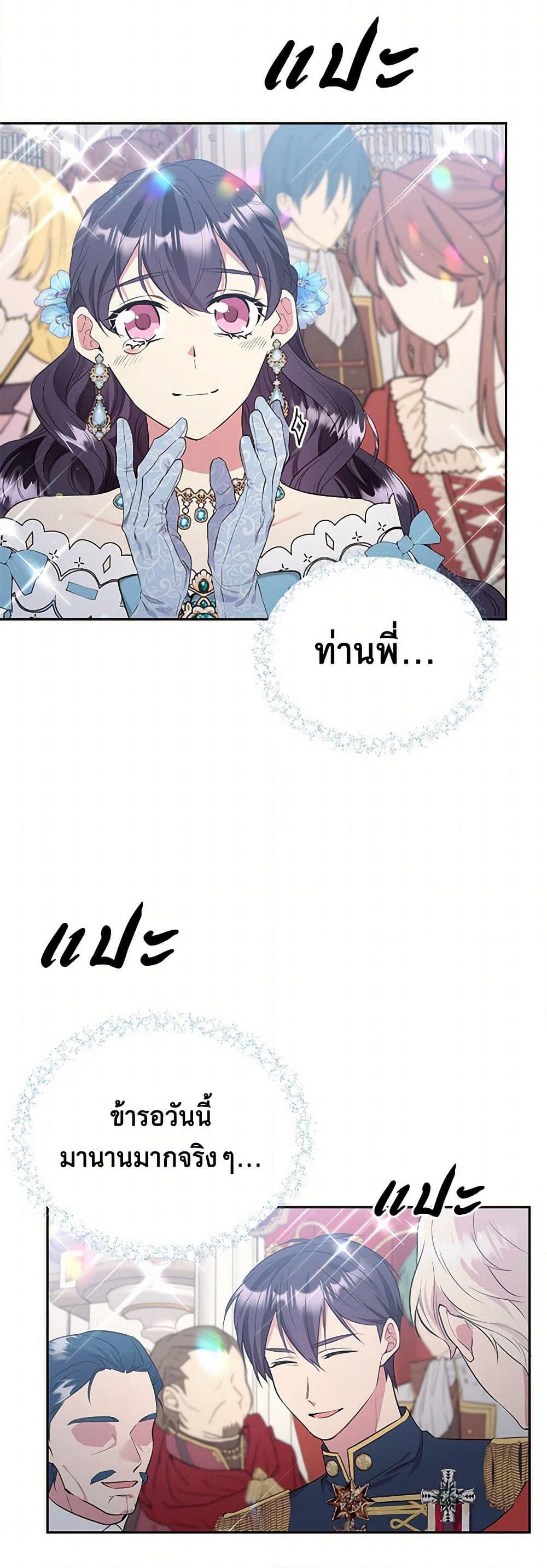 My Goal is to Live a Long page 5