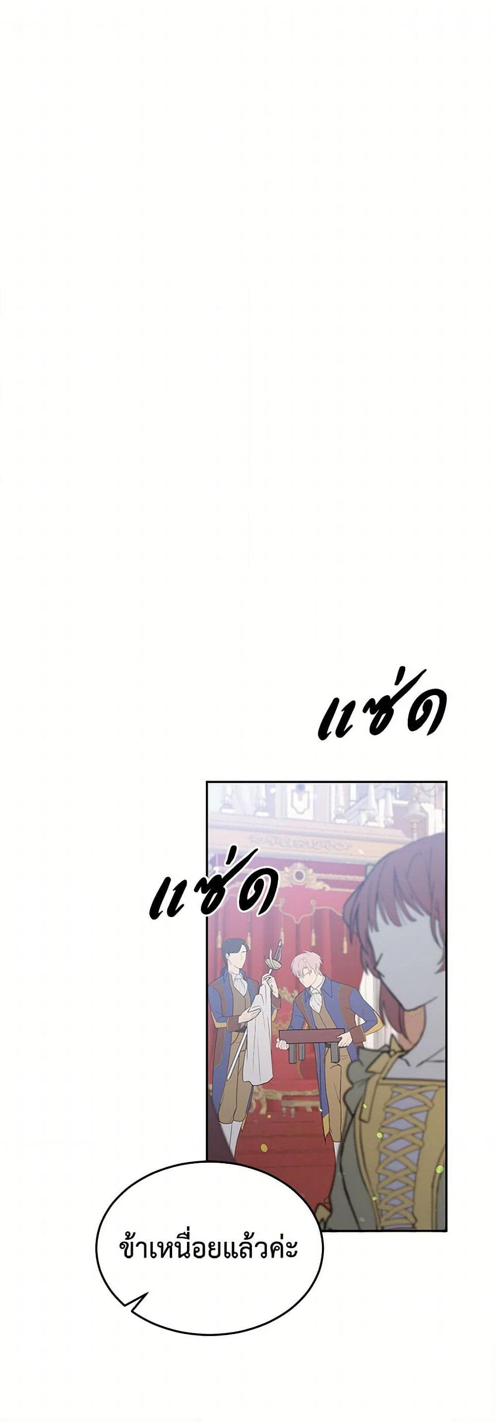 My Goal is to Live a Long page 9