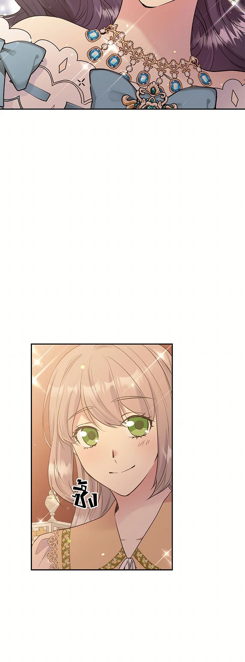My Goal is to Live a Long page 4