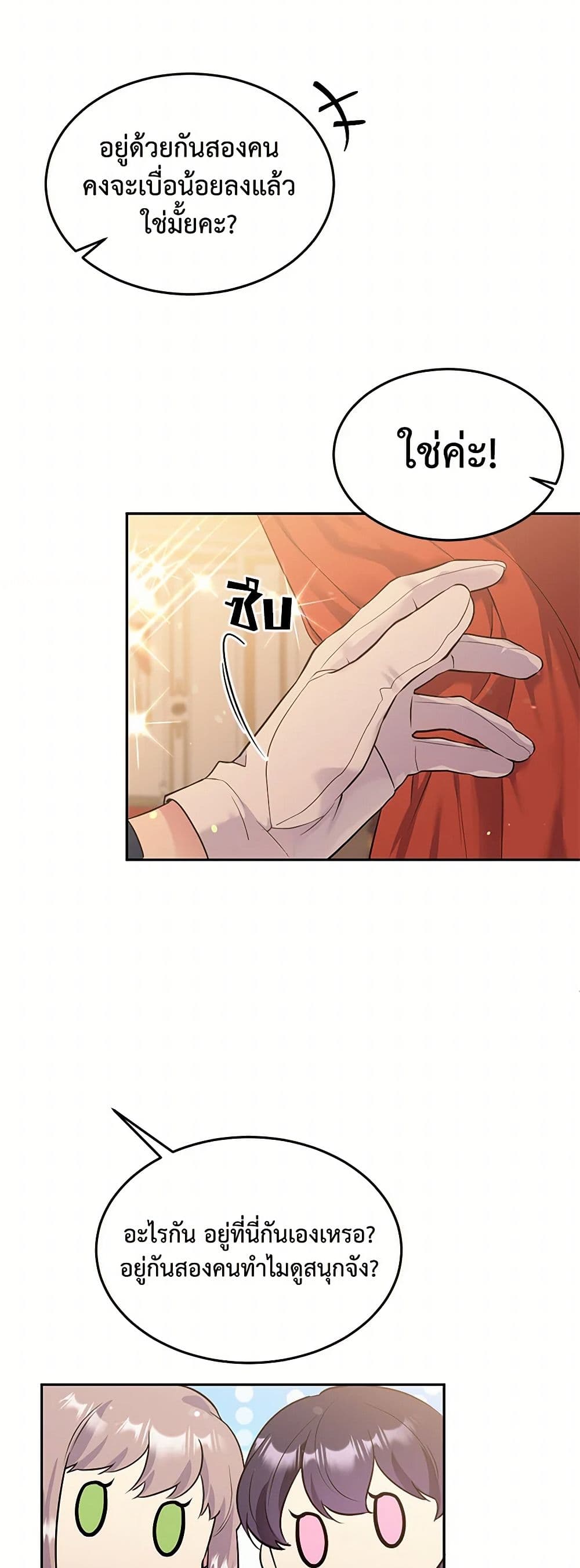My Goal is to Live a Long page 5