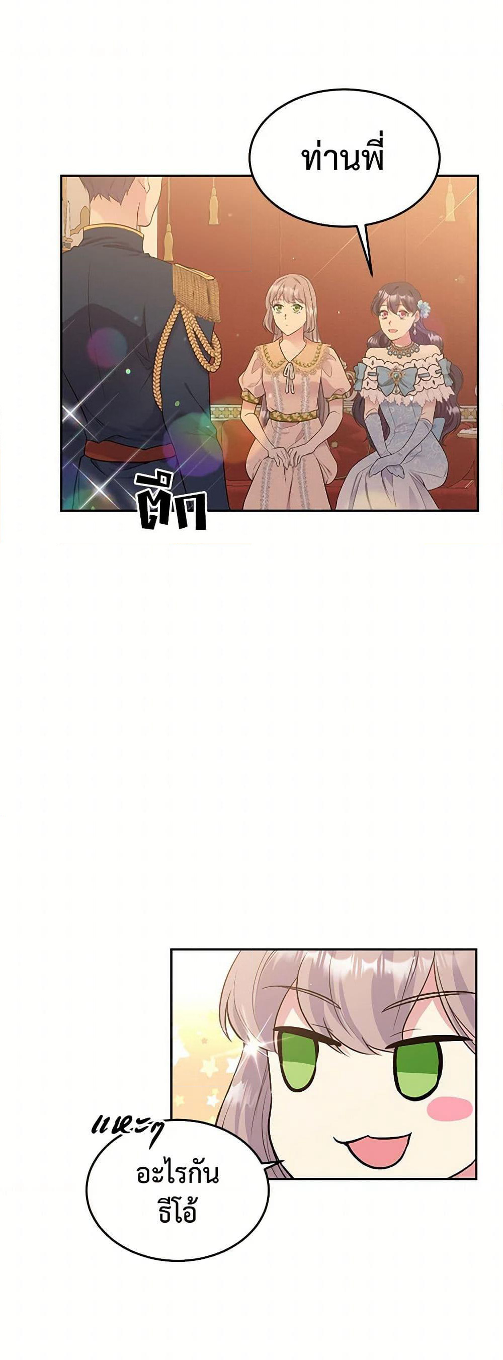 My Goal is to Live a Long page 7