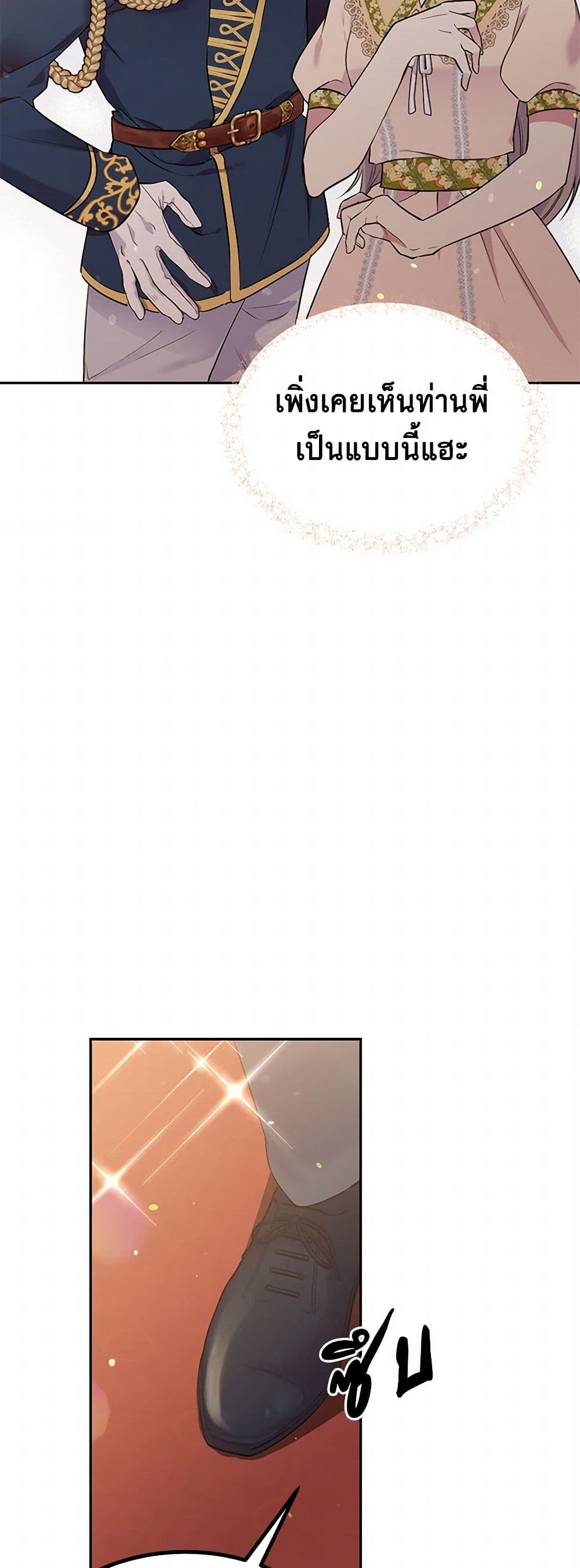My Goal is to Live a Long page 10
