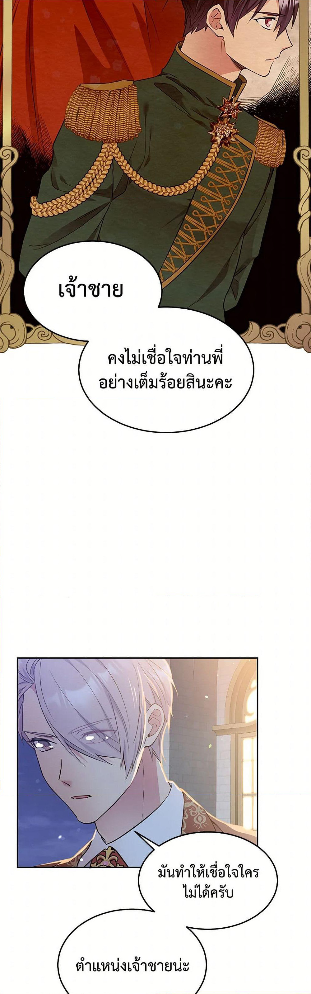 My Goal is to Live a Long page 10