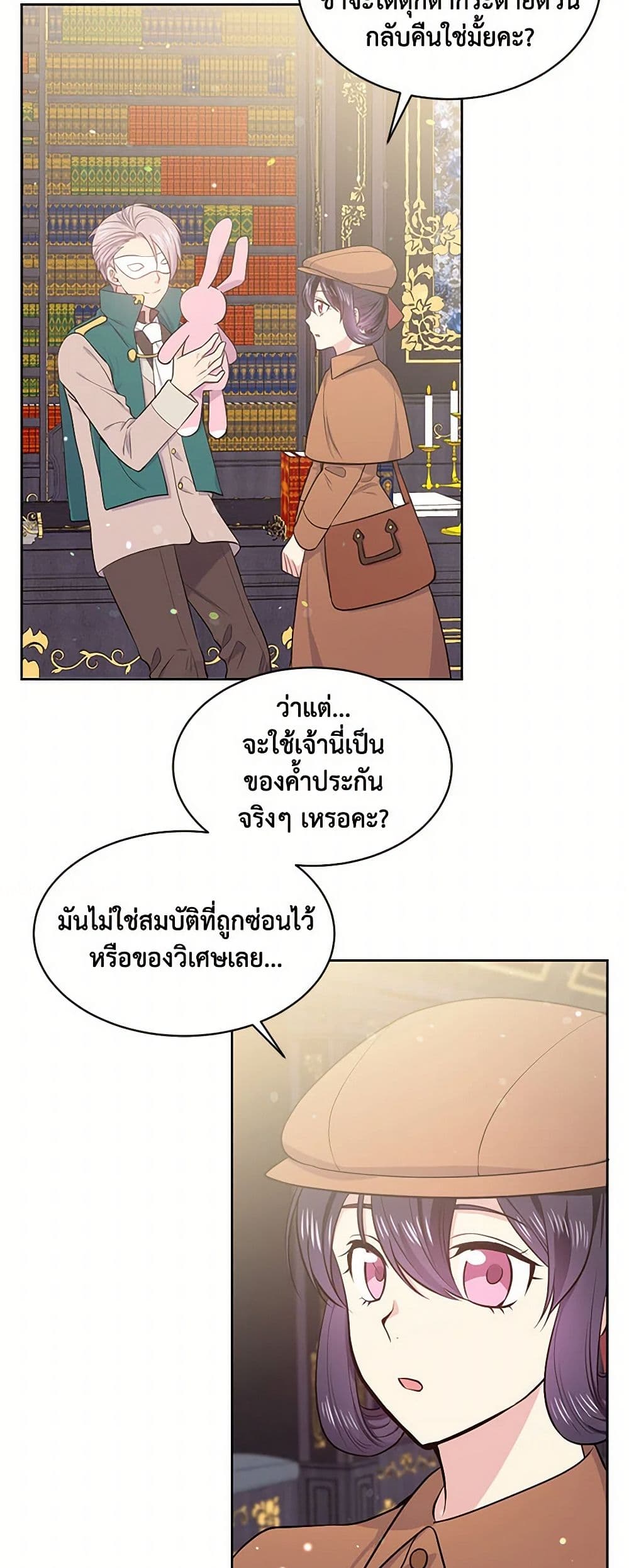 My Goal is to Live a Long page 6