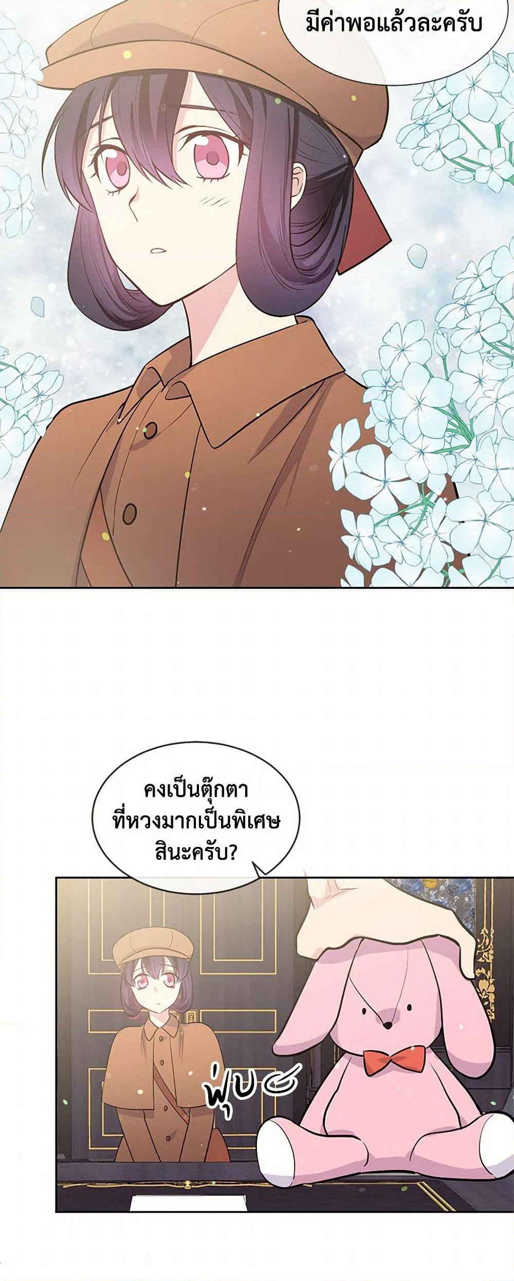 My Goal is to Live a Long page 9