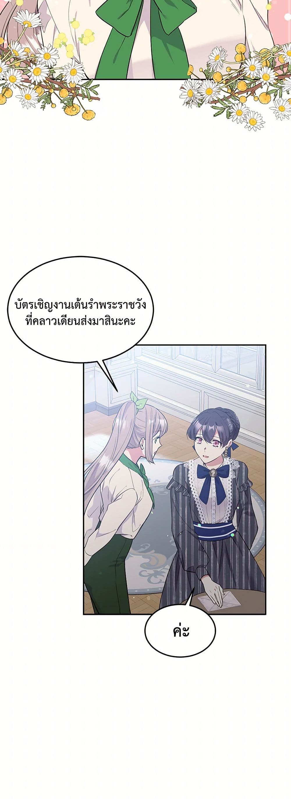 My Goal is to Live a Long page 3