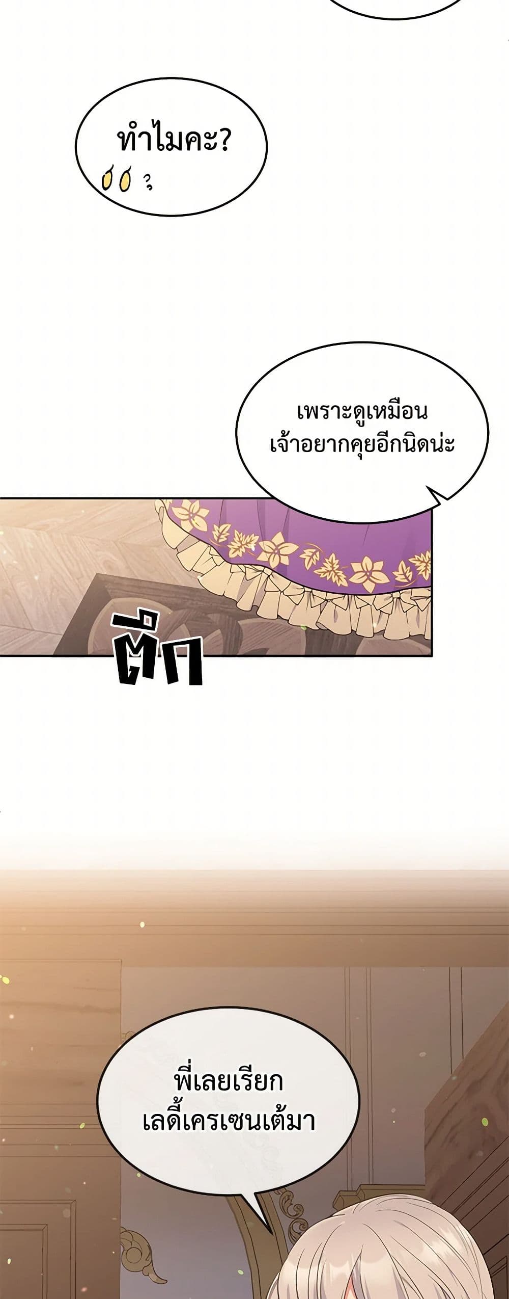 My Goal is to Live a Long page 6
