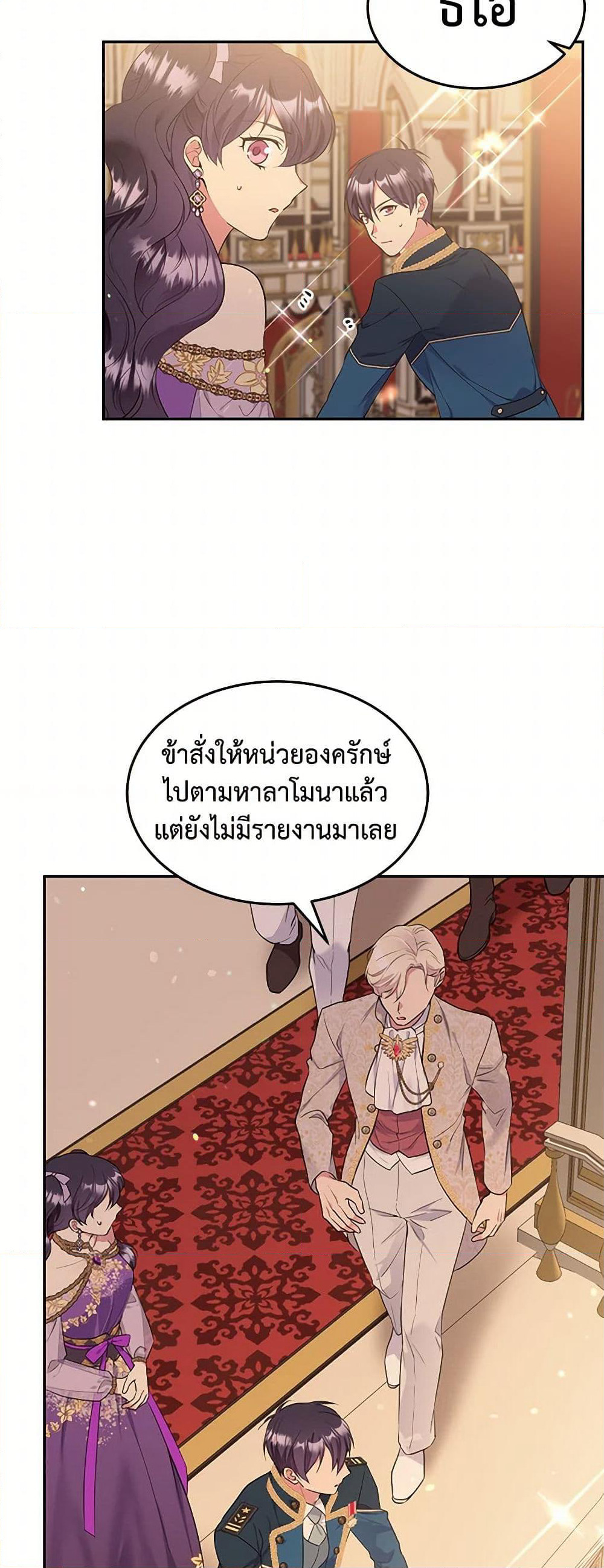 My Goal is to Live a Long page 5