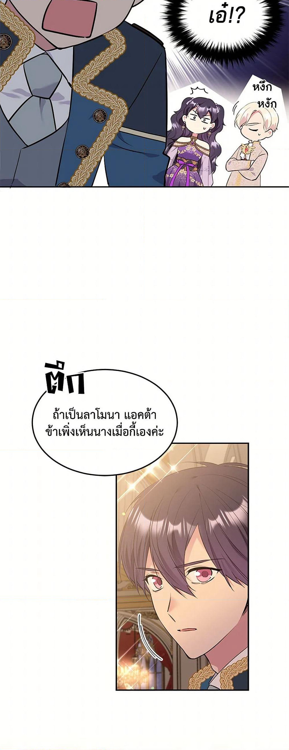 My Goal is to Live a Long page 8