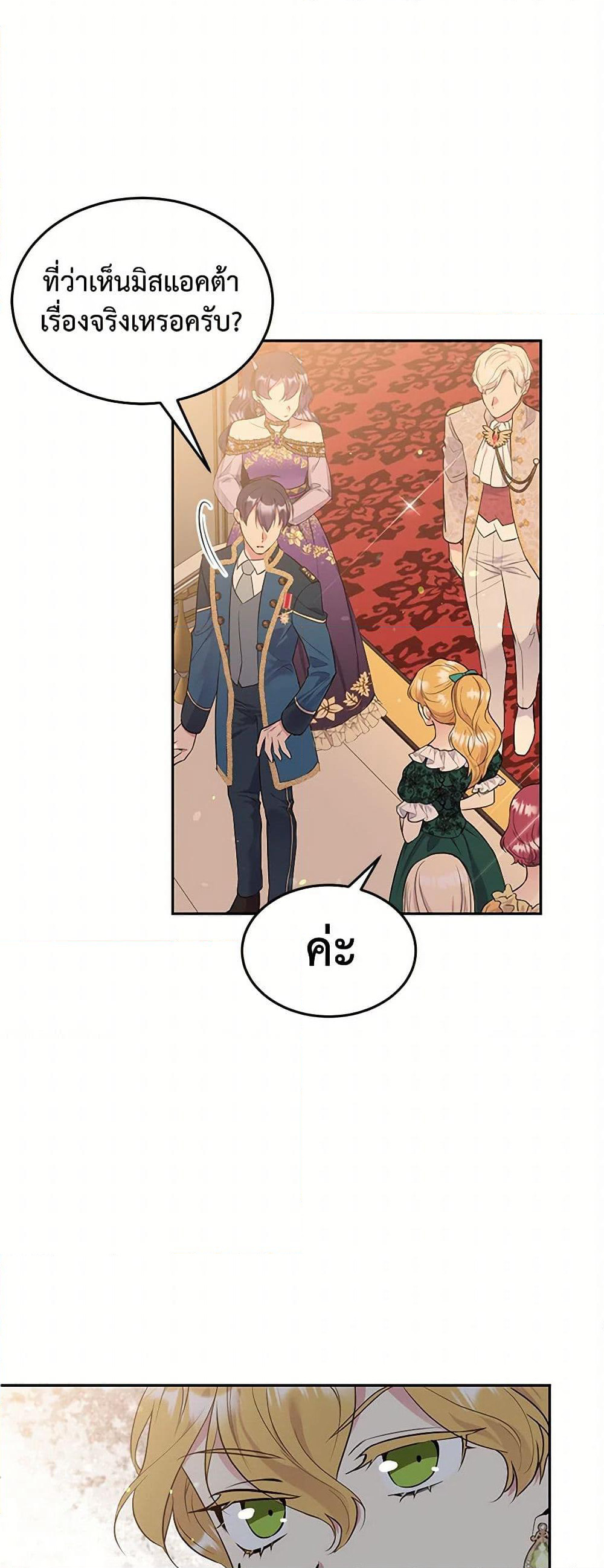 My Goal is to Live a Long page 10