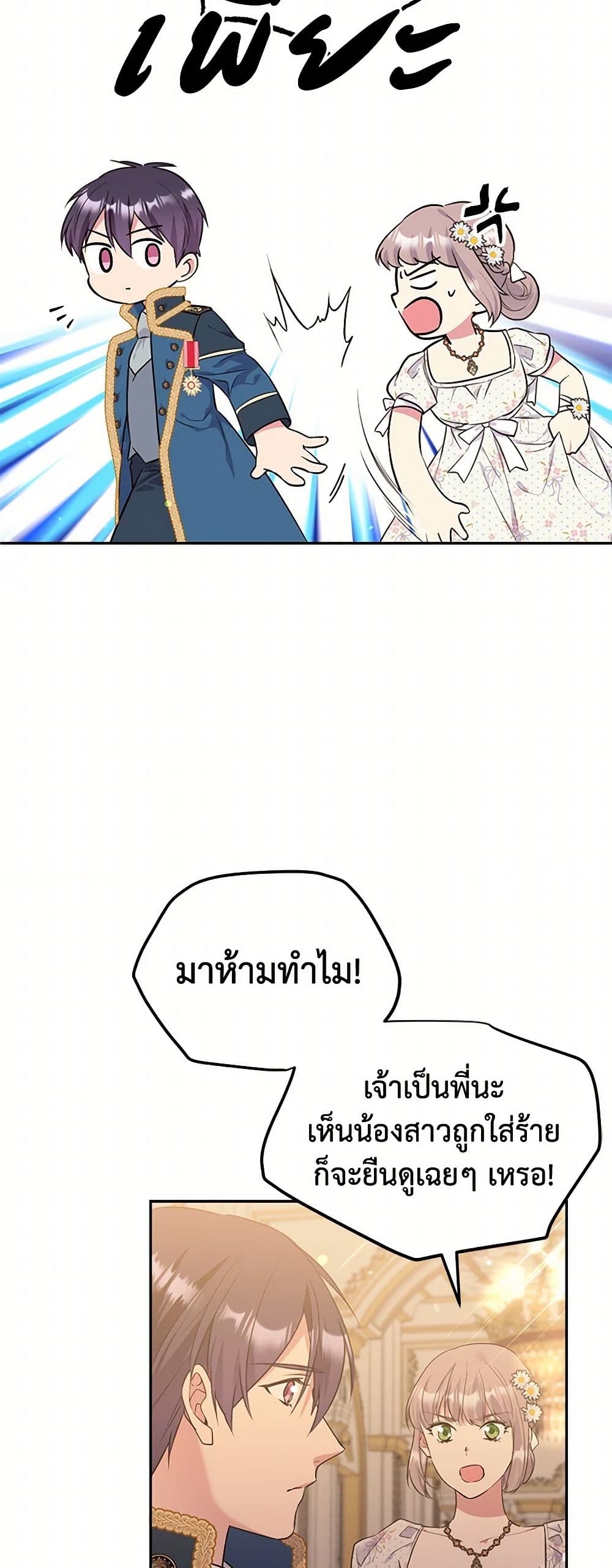 My Goal is to Live a Long page 5