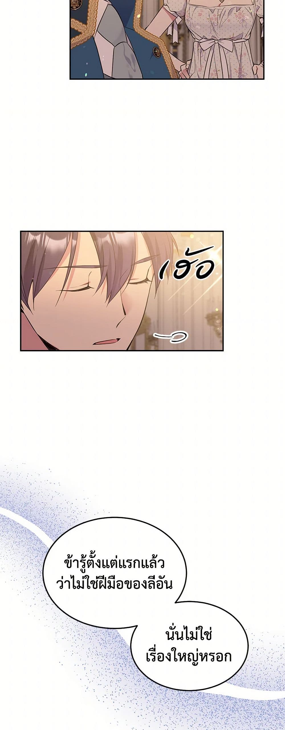 My Goal is to Live a Long page 6
