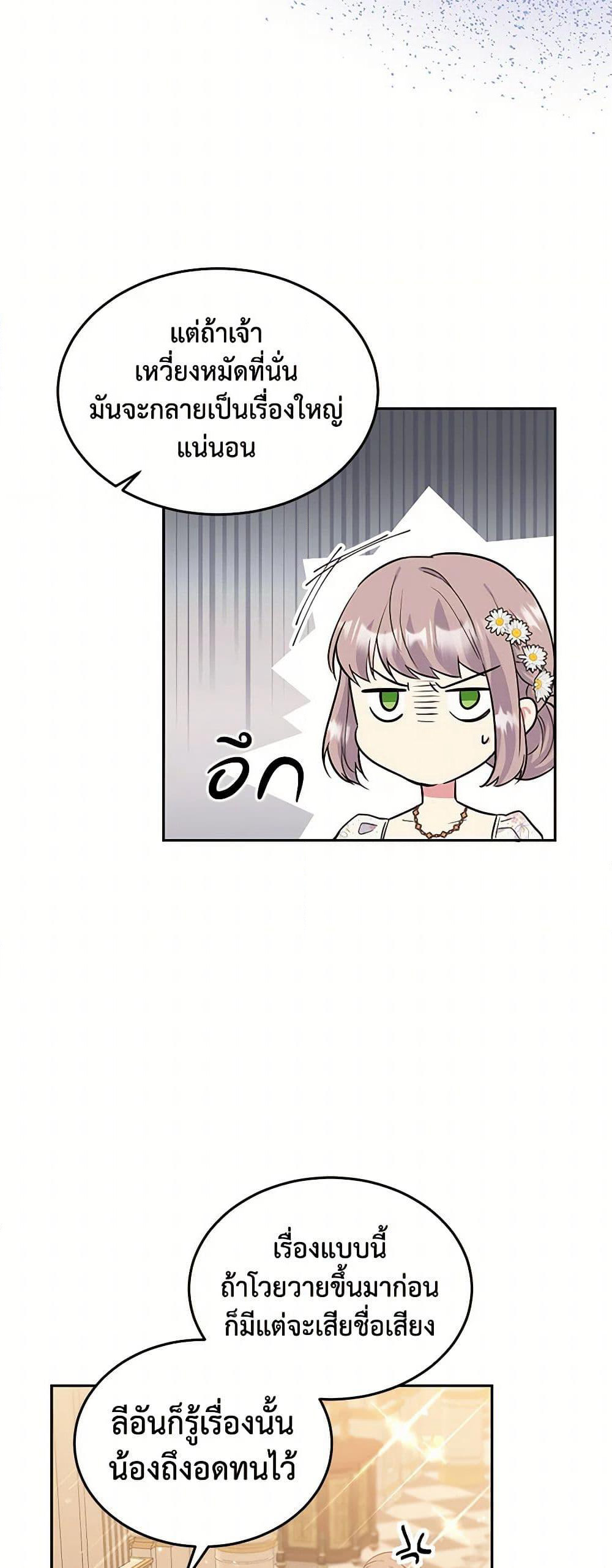 My Goal is to Live a Long page 7