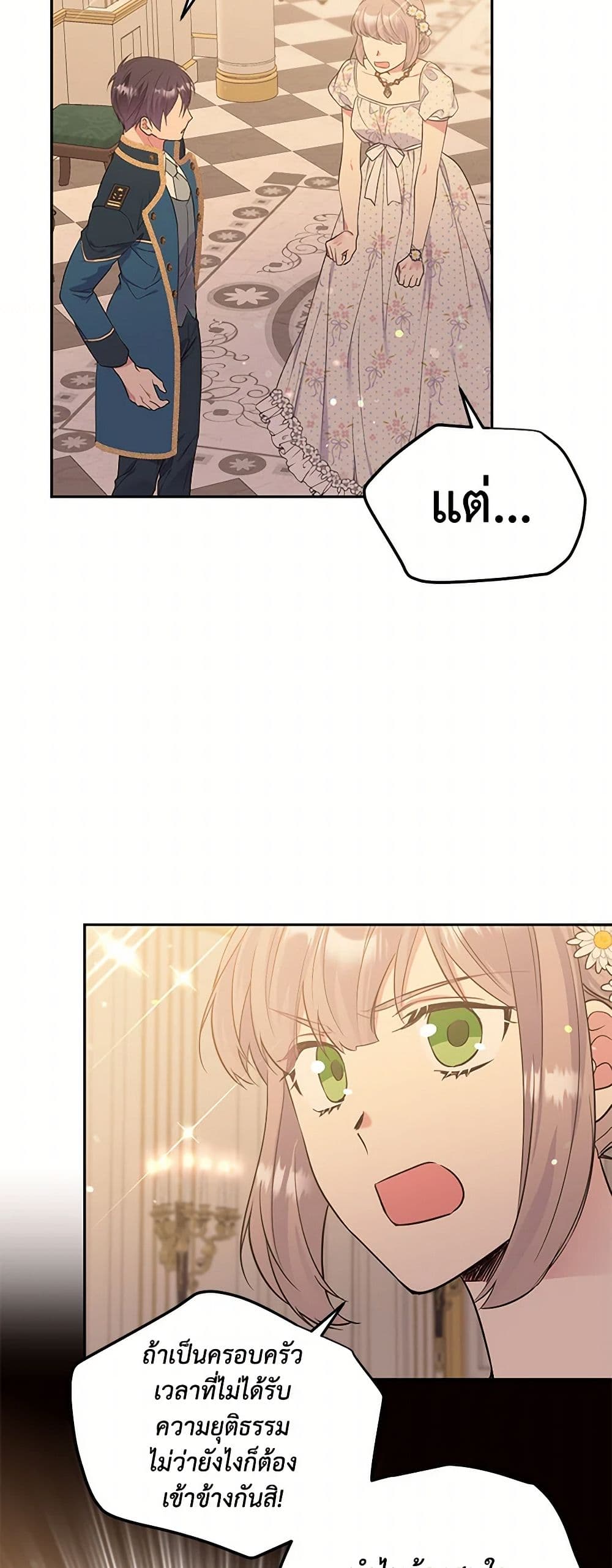 My Goal is to Live a Long page 8