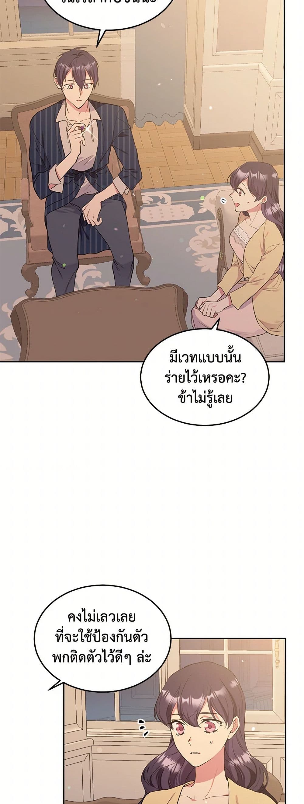 My Goal is to Live a Long page 4