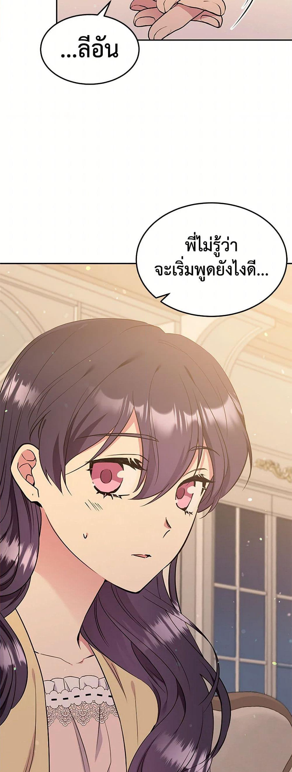 My Goal is to Live a Long page 7