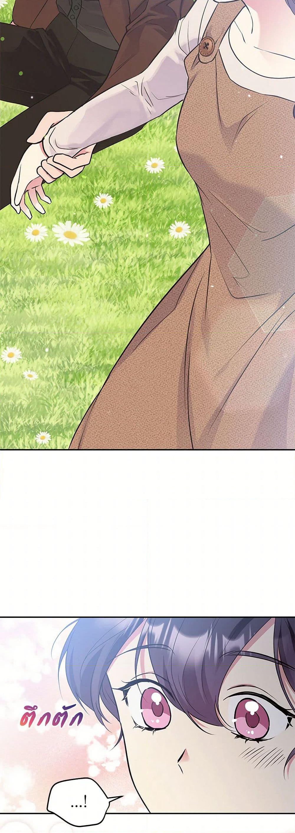 My Goal is to Live a Long page 7