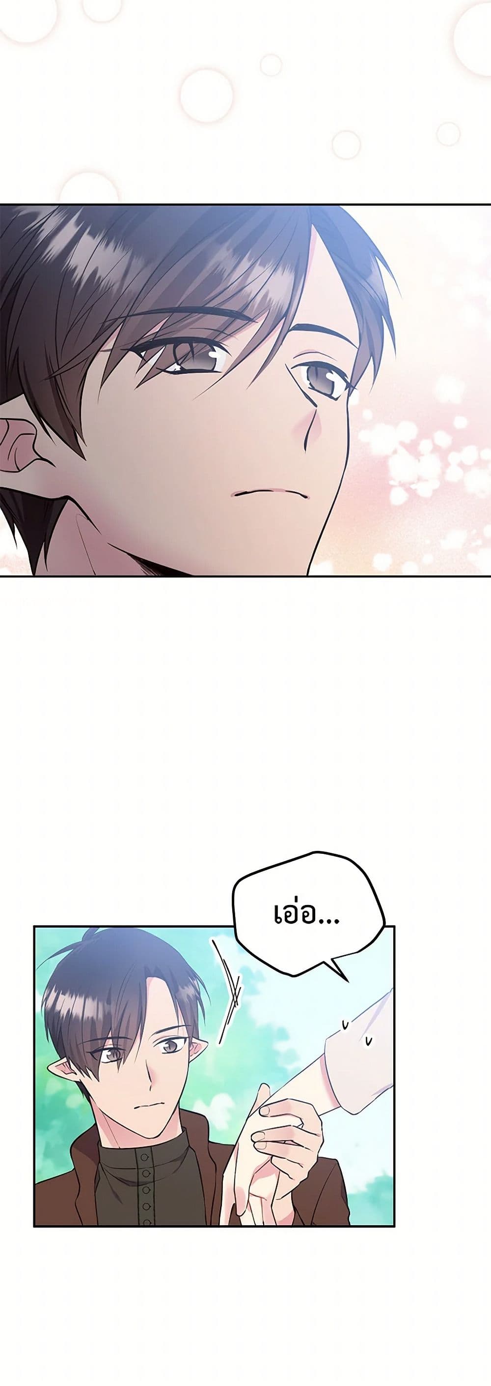 My Goal is to Live a Long page 8