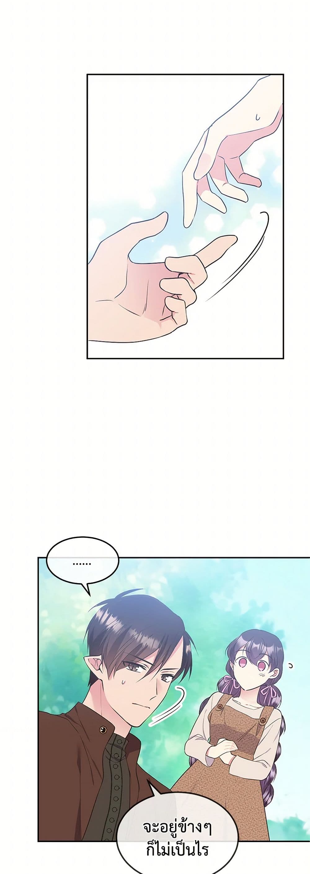 My Goal is to Live a Long page 9