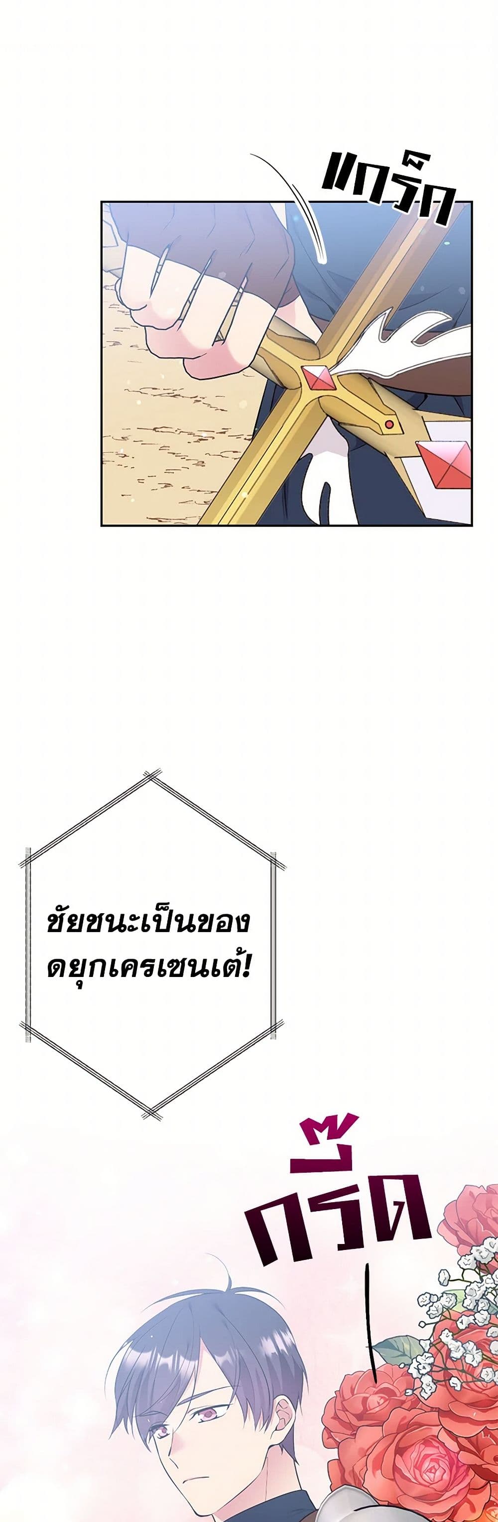 My Goal is to Live a Long page 9
