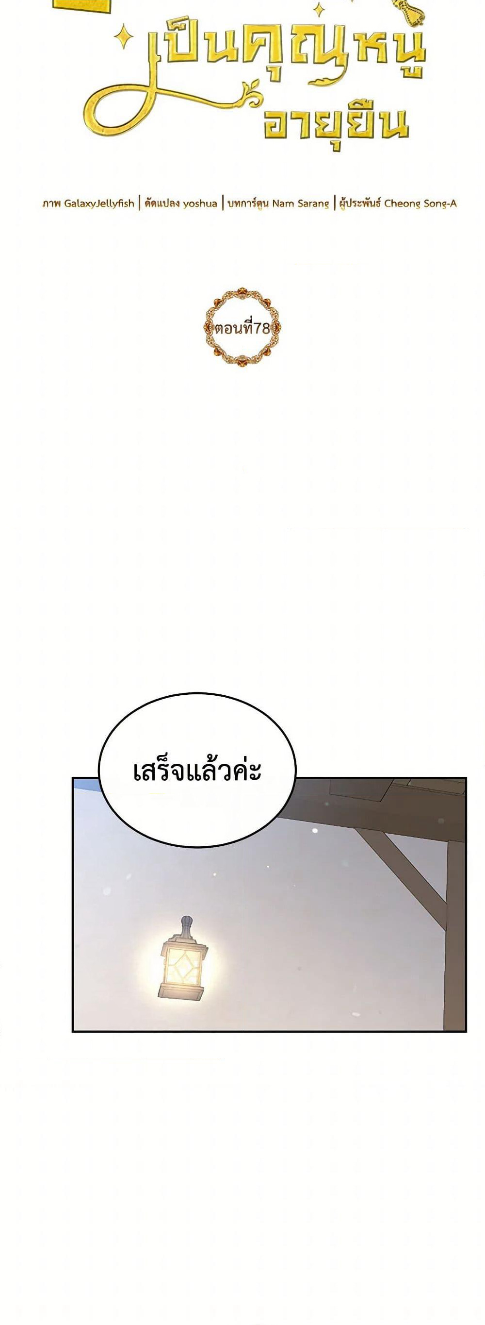 My Goal is to Live a Long page 7