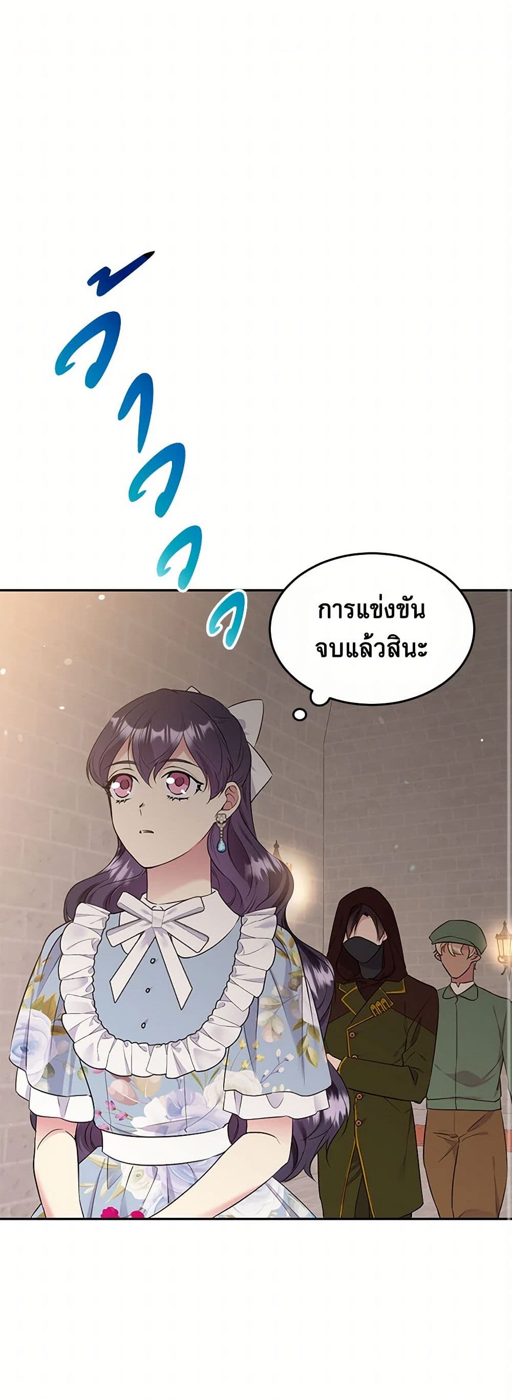 My Goal is to Live a Long page 2
