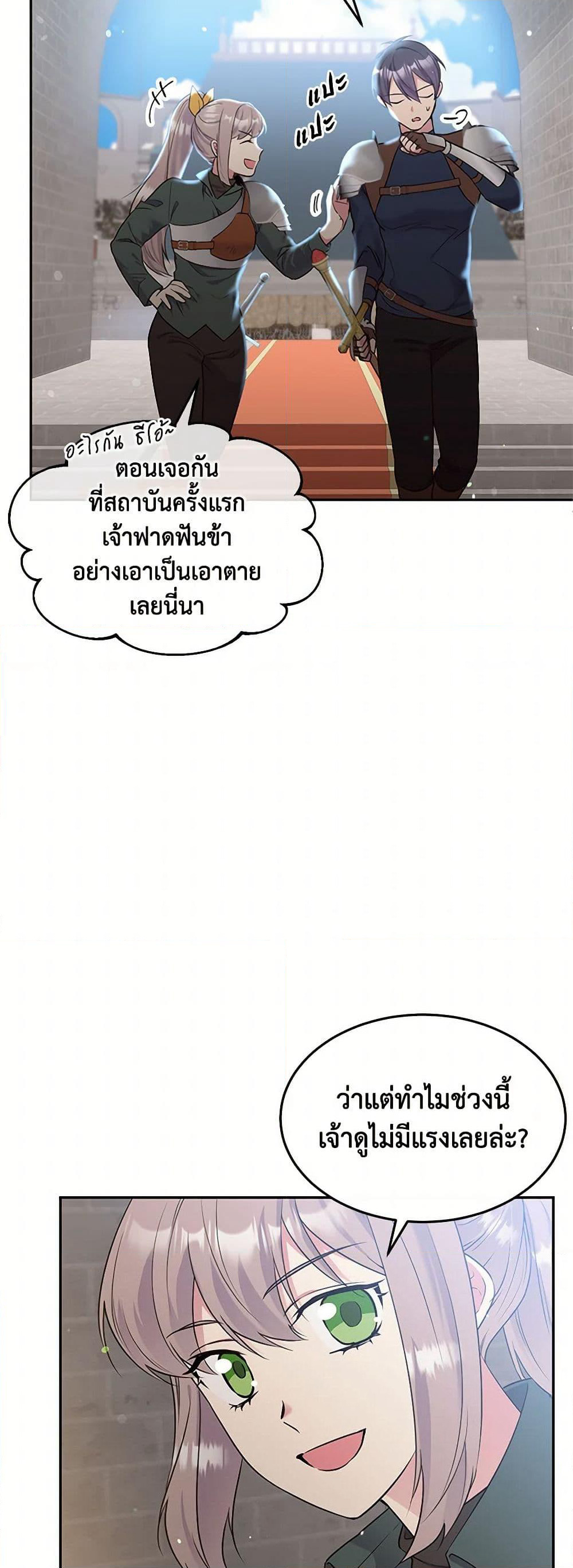 My Goal is to Live a Long page 9