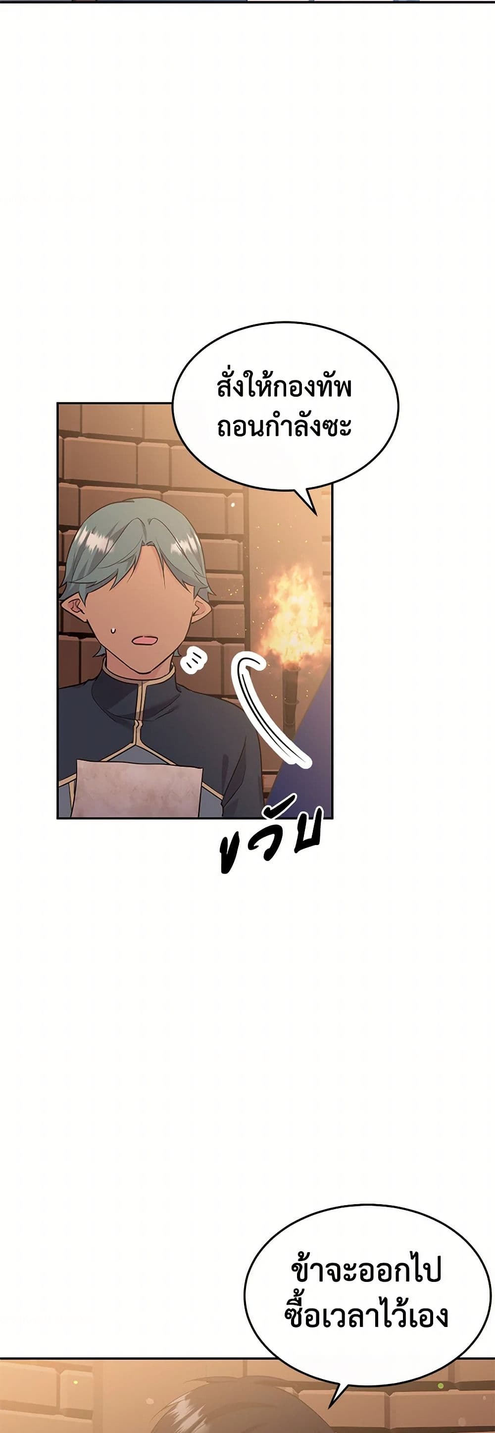 My Goal is to Live a Long page 5
