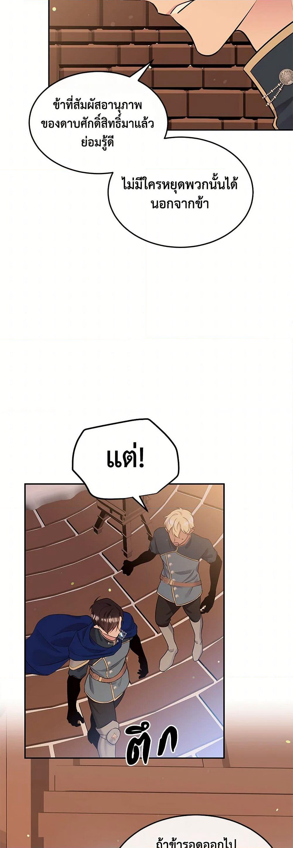 My Goal is to Live a Long page 7