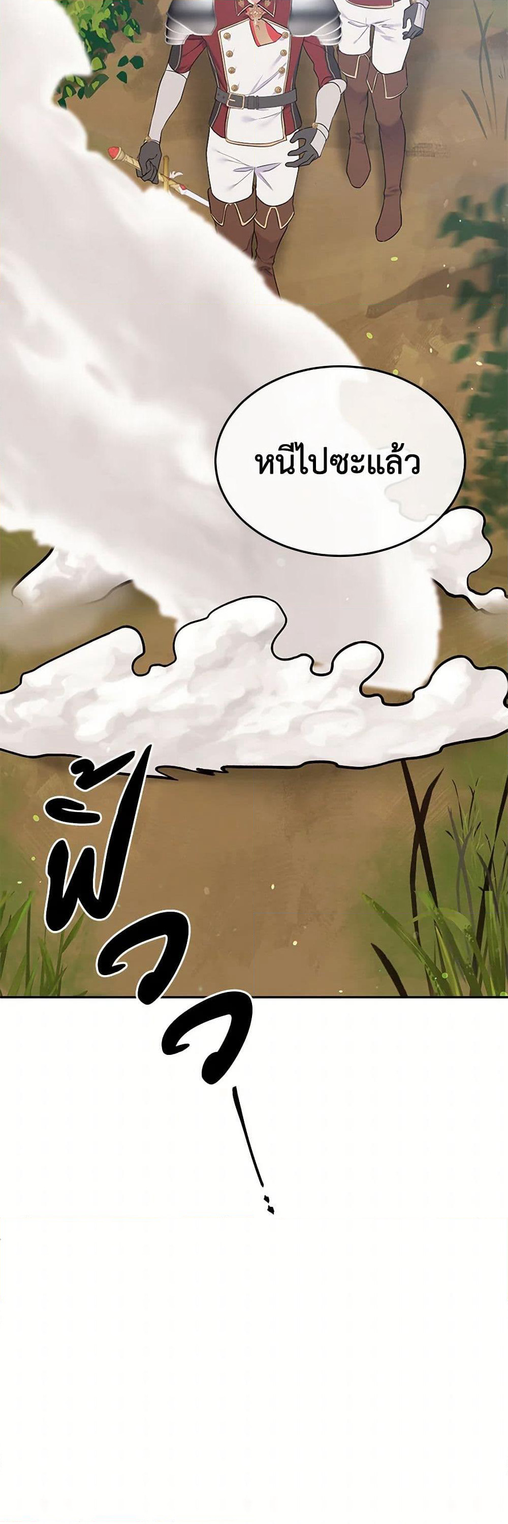 My Goal is to Live a Long page 6