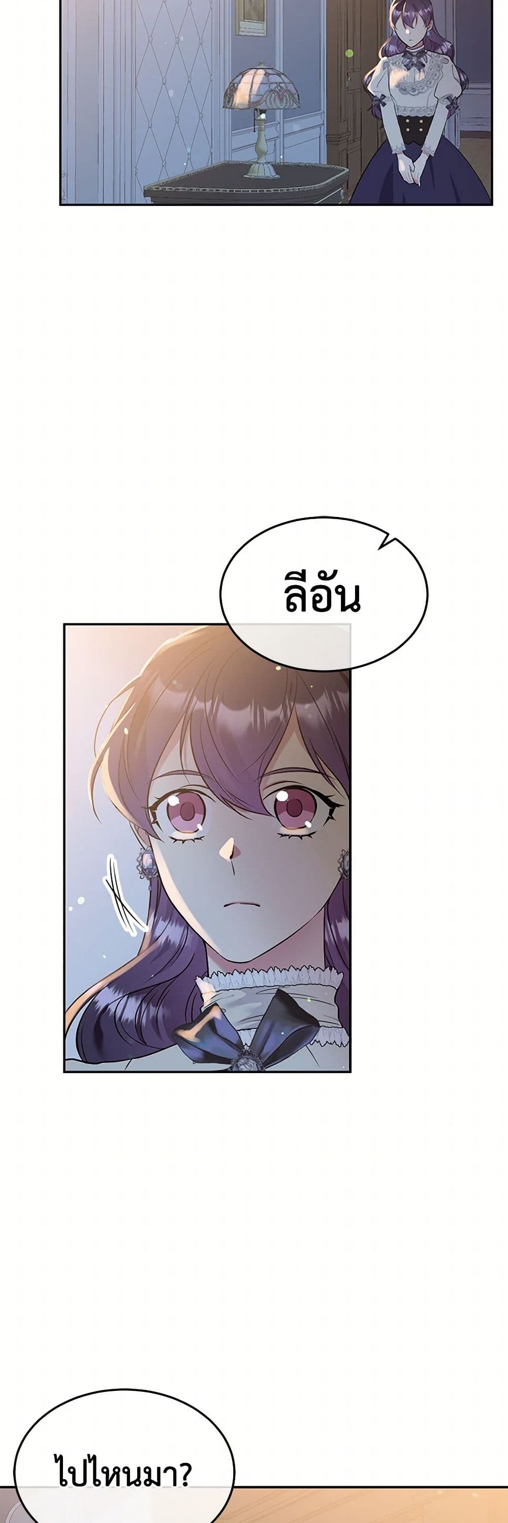 My Goal is to Live a Long page 3